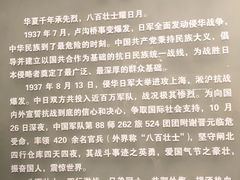 -上海四行仓库抗战纪念馆