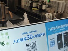 -茶百道(荣科路店)