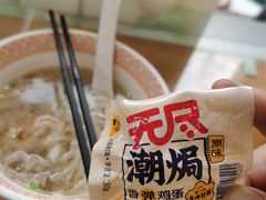 -潮汕第壹粉·手工粿条粉(车陂北店)