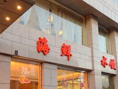 -香融府·烤鸭·家常菜(马家堡路店)