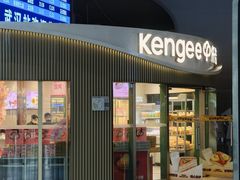 -仟吉KenGee(武汉高铁站店)