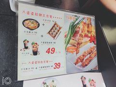 菜单-八婆婆烧仙草(中山路店)