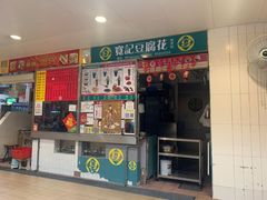 门面-下环街市熟食中心