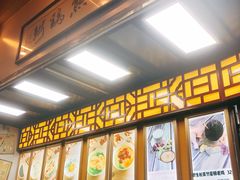 -熊记鸡粥瑞熊美食店(石岗大街店)