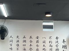 -丰烟起(象兴路店)