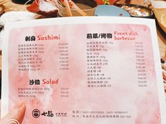菜单-七福日本料理