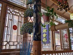 -苗湘食府(十年店)