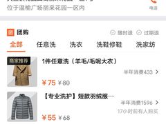 -福奈特洗衣洗鞋(温榆广场店)