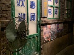 -和平菓局(王府井店)