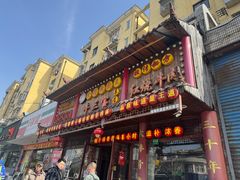 -金杨拉面王小吃面馆·牛三宝面·红烧牛肉粉