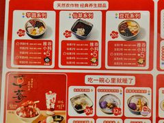 菜单-鲜芋仙(观音桥大融城LG店)