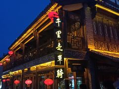 -台儿庄古城