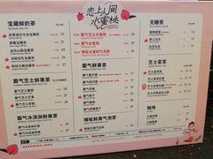 菜单-奈雪的茶(亨特国际广场店)