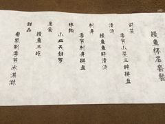 -京怀石·壬生