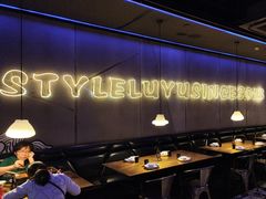 -炉鱼(天河领展店)