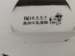 -皇家美孚(海云庵店)