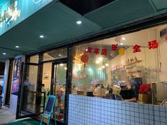 门面-唔止卤嘢·潮州府城菜(鹭江店)