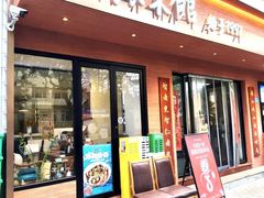 -山海菜馆·海肠捞饭·青岛菜(栈桥店)