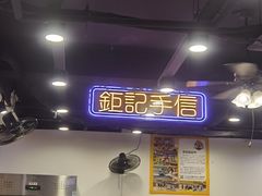 大堂-澳门陈光记烧味饭店(南京德基广场店)