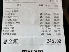 -金牌外婆家(苏州中心店)
