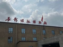 -长影旧址博物馆