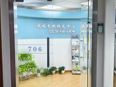 -优视觉视光中心•青少年近视防控(新世界中心写字楼店)