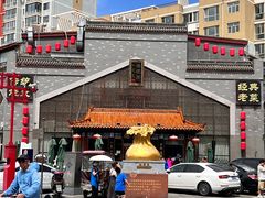 -德顺源·非遗烧麦·老菜(大观园店)