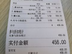账单-朱洪元苏式面馆(绿宝广场店)