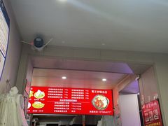 -蜀王砂锅总店