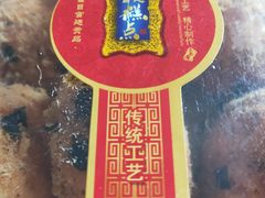 -宫廷糕点铺