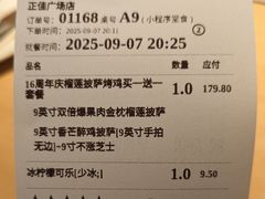 -乐凯撒披萨(正佳广场店)