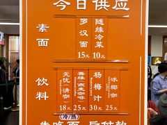 -龙华素斋(龙华路店)