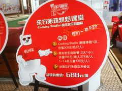 -东方明珠·可口可乐欢乐餐厅