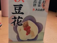 -花盐街·四川乐山小吃(西单大悦城店)