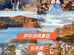 -萨尔浒风景区