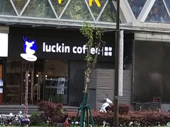 门面-瑞幸咖啡(新世界中心店)