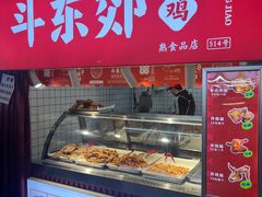 -大连熟食品交易中心