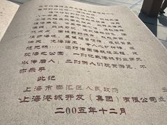 -南汇嘴观海公园