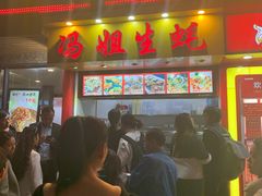 门面-冯姐生蚝(迎宾广场店)