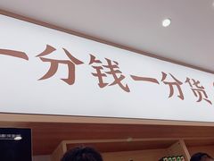 -米村拌饭(摩码广场店)