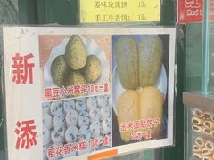 -天泽祥·鼓楼馒头(鼓楼店)
