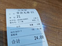 -景芳周大姐(国大城市广场店)