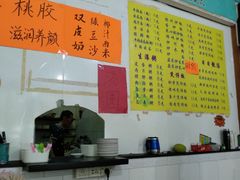 菜单-俊丽双皮奶甜品店