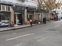 -万寿斋(山阴路店)