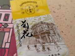 菊花-点都德(华强南店)