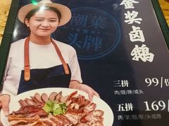 -陈鹏鹏潮汕菜(宝安机场T3航站楼店)