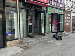 -小胖包子王(赵公口店)