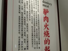-闫家驴肉老店(华电一校店)