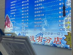 -王中王刨冰