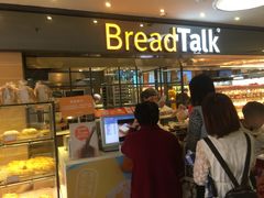 门面-BreadTalk面包新语·烘焙蛋糕(中心书城店)